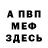 КЕТАМИН VHQ Andre Goubkine