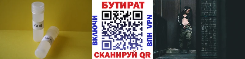 Купить где  Кохма  Бутират жидкий экстази 