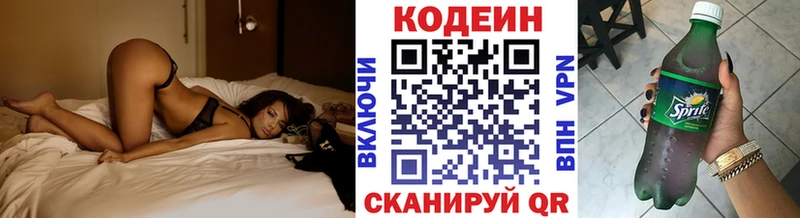 Codein напиток Lean (лин) Кохма