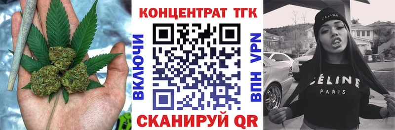 ТГК концентрат  Купить закладки  Кохма 